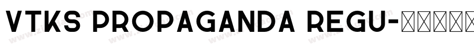 Vtks Propaganda Regu字体转换